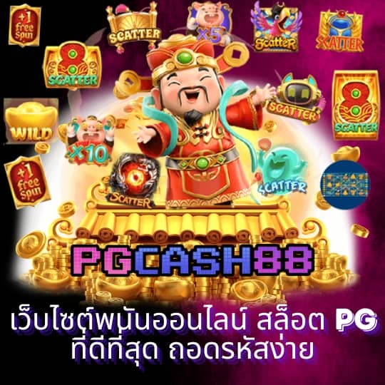 สุ่มกลุ่ม