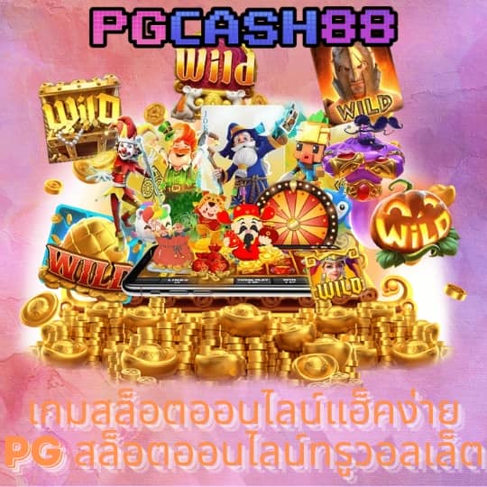 สุ่มกลุ่ม