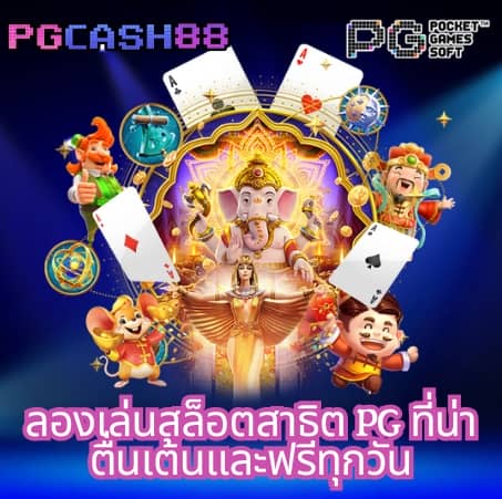 สุ่มกลุ่ม