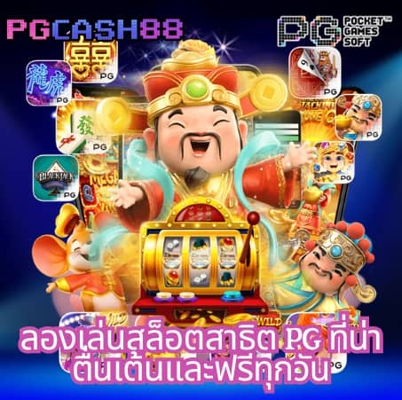 สุ่มกลุ่ม